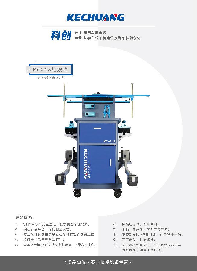 四轮定位仪价格,定位仪价格